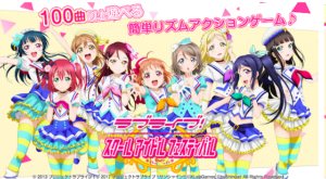 Aqours4thセトリ曲ネタバレ 初日東京ライブ内容や感想レポも速報で Eaksblog