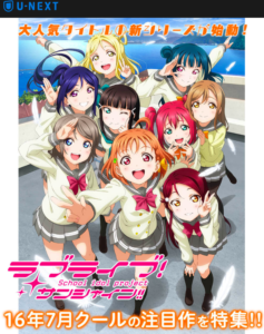 Aqours4thセトリ曲ネタバレ 初日東京ライブ内容や感想レポも速報で Eaksblog