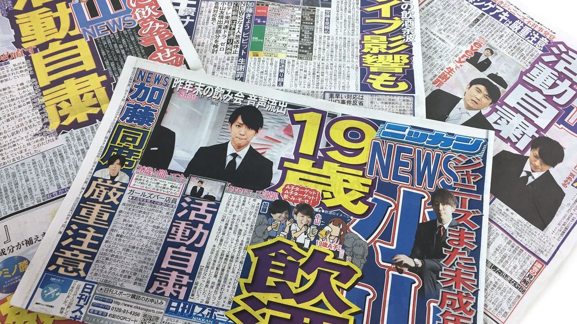 News小山newsevery復帰の可能性は ファンの反応や謝罪は Eaksblog