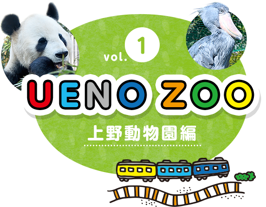 上野動物園の夏休み18の混雑状況と予想は パンダに整理券 Eaksblog